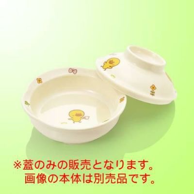 子供食器 丸小鉢 小 浅型(蓋) さくらんぼ