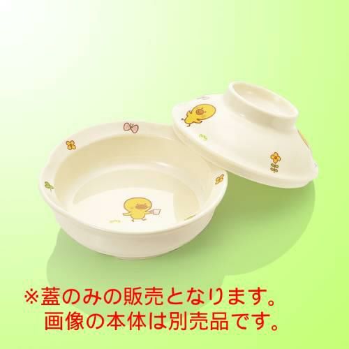 子供食器 丸小鉢 小 浅型(蓋) さくらんぼ