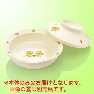 子供食器 丸深皿 特小(身) ひよこぐみ