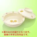 子供食器 丸深皿 特小(蓋) ひよこぐみ