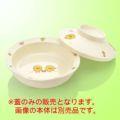 子供食器 丸深皿 特小(蓋) さくらんぼ