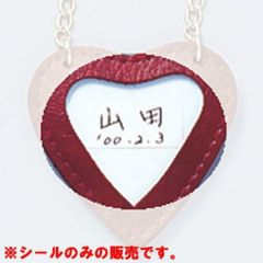 合皮補充用シール/1入