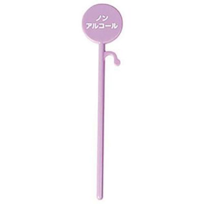 ノンアルコールマーカー/10入