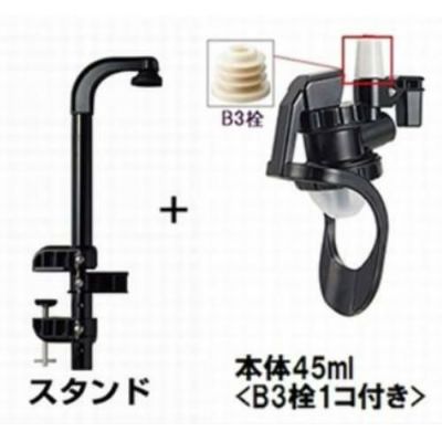 オリジナルワンショットメジャー/1本用クランプ式セットB3-45ml/1入