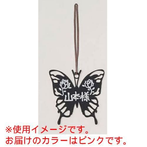 ボトルキーパーバタフライ ピンク/50入