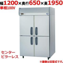 【パナソニック】縦型冷凍庫  SRF-K1261SB 幅1200×奥行650×高さ1950(mm) 単相100V