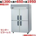 【パナソニック】縦型冷凍庫  SRF-K1261SB 幅1200×奥行650×高さ1950(mm) 単相100V