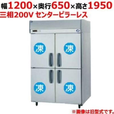 【パナソニック】縦型冷凍庫 センターピラーレス  SRF-K1263SB 幅1200×奥行650×高さ1950(mm) 三相200V