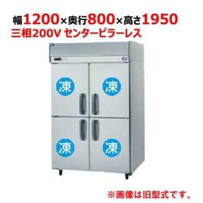 【パナソニック】縦型冷凍庫 センターピラーレス  SRF-K1283SB 幅1200×奥行800×高さ1950(mm) 三相200V