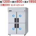 【パナソニック】縦型冷凍庫 センターピラーレス  SRF-K1283SB 幅1200×奥行800×高さ1950(mm) 三相200V