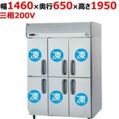 業務用/新品】【パナソニック】縦型冷凍庫 SRF-K1583SB 幅1460×奥行800