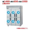 【パナソニック】縦型冷凍庫 スリム扉  SRF-K1563-3B 幅1460×奥行650×高さ1950(mm) 三相200V