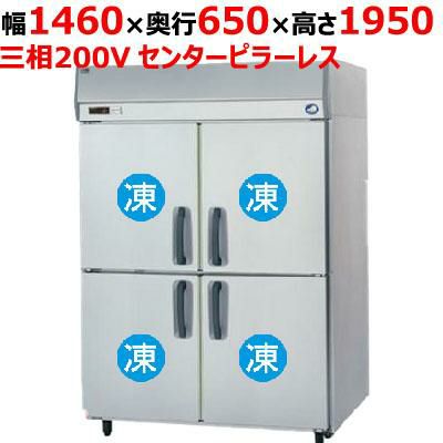 【パナソニック】縦型冷凍庫 センターピラーレス  SRF-K1563SB 幅1460×奥行650×高さ1950(mm) 三相200V