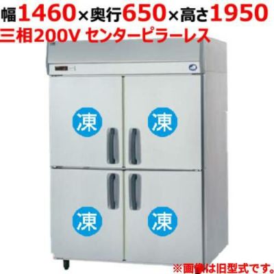 【パナソニック】縦型冷凍庫 センターピラーレス  SRF-K1563SB 幅1460×奥行650×高さ1950(mm) 三相200V