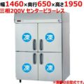 【パナソニック】縦型冷凍庫 センターピラーレス  SRF-K1563SB 幅1460×奥行650×高さ1950(mm) 三相200V