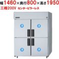 【パナソニック】縦型冷凍庫  SRF-K1583SB 幅1460×奥行800×高さ1950(mm) 三相200V