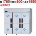 【パナソニック】縦型冷凍庫  SRF-K1883B 幅1785×奥行800×高さ1950(mm) 三相200V