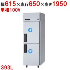 パナソニック たて型冷凍庫：KBシリーズ SRF-K661B（旧型式：SRF-K661）幅615×奥行650×高さ1950(mm)393L  単相100V