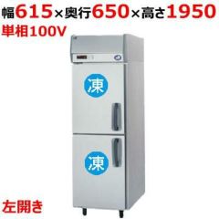 GRN-062FX フクシマガリレイ タテ型冷凍庫｜テンポスドットコム通販サイト