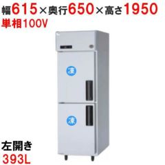 【パナソニック】縦型冷凍庫 左開き  SRF-K661LB 幅615×奥行650×高さ1950(mm) 単相100V