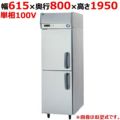 パナソニック たて型冷凍庫：KBシリーズ SRF-K681LB（旧型式：SRF-K681L）幅615×奥行800×高さ1950(mm)505L 左開き仕様 単相100V