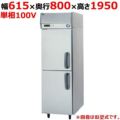 パナソニック たて型冷凍庫：KBシリーズ SRF-K681LB（旧型式：SRF-K681L）幅615×奥行800×高さ1950(mm)505L 左開き仕様 単相100V