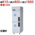パナソニック たて型冷凍庫：KBシリーズ SRF-K681LB（旧型式：SRF-K681L）幅615×奥行800×高さ1950(mm)505L 左開き仕様 単相100V