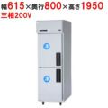 【パナソニック】縦型冷凍庫  SRF-K683B 幅615×奥行800×高さ1950(mm) 三相200V