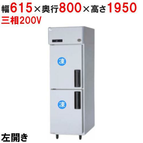 【パナソニック】縦型冷凍庫 左開き SRF-LV683L 幅615×奥行800×高さ1950mm 三相200V
