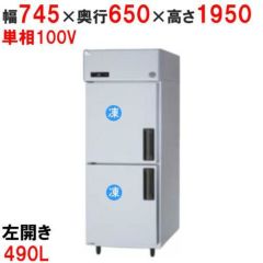 パナソニック たて型冷凍庫：KBシリーズ SRF-K761LB（旧型式：SRF-K761L）幅745×奥行650×高さ1950(mm)490L 左開き仕様 単相100V