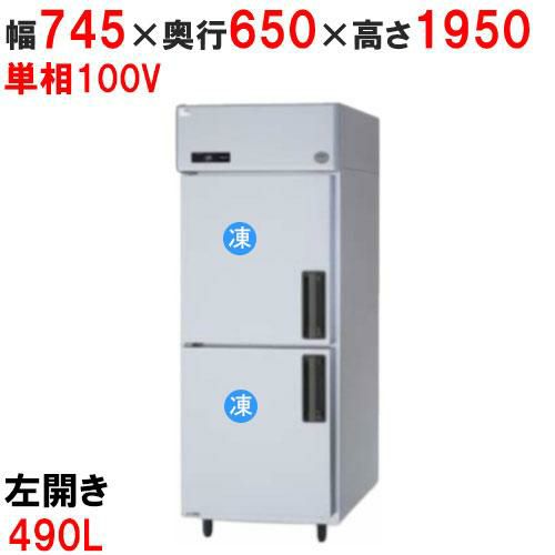 パナソニック たて型冷凍庫：KBシリーズ SRF-K761LB（旧型式：SRF-K761L）幅745×奥行650×高さ1950(mm)490L 左開き仕様 単相100V