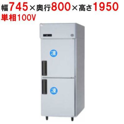 【パナソニック】縦型冷凍庫  SRF-K781B 幅745×奥行800×高さ1950(mm) 単相100V