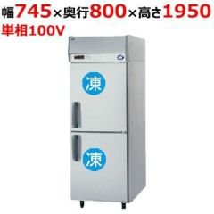 【パナソニック】縦型冷凍庫  SRF-K781B 幅745×奥行800×高さ1950(mm) 単相100V