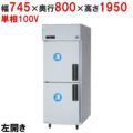 【パナソニック】縦型冷凍庫 左開き  SRF-K781LB 幅745×奥行800×高さ1950(mm) 単相100V