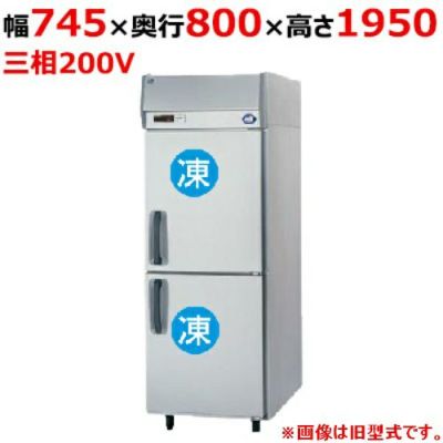 【パナソニック】縦型冷凍庫  SRF-K783B 幅745×奥行800×高さ1950(mm) 三相200V