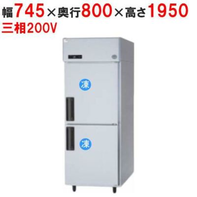【パナソニック】縦型冷凍庫  SRF-K783B 幅745×奥行800×高さ1950(mm) 三相200V