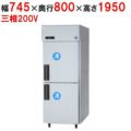 【パナソニック】縦型冷凍庫  SRF-K783B 幅745×奥行800×高さ1950(mm) 三相200V