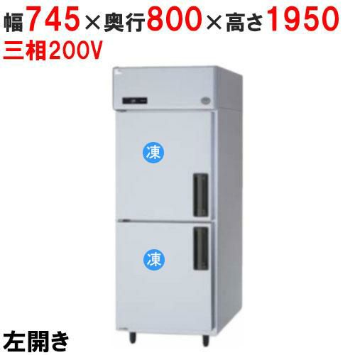 【パナソニック】縦型冷凍庫 左開き  SRF-K783LB 幅745×奥行800×高さ1950(mm) 三相200V