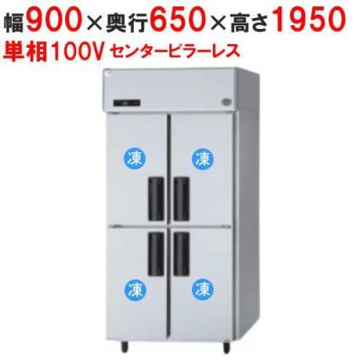 パナソニック たて型冷凍庫：KBシリーズ SRF-K961SB（旧型式：SRF-K961S）幅900×奥行650×高さ1950(mm)605L センターピラーレス 単相100V