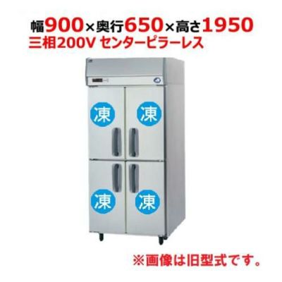 【パナソニック】縦型冷凍庫 センターピラーレス  SRF-K963SB 幅900×奥行650×高さ1950(mm) 三相200V