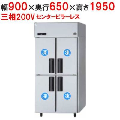 【パナソニック】縦型冷凍庫 センターピラーレス  SRF-K963SB 幅900×奥行650×高さ1950(mm) 三相200V