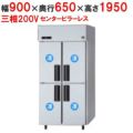 【パナソニック】縦型冷凍庫 センターピラーレス  SRF-K963SB 幅900×奥行650×高さ1950(mm) 三相200V
