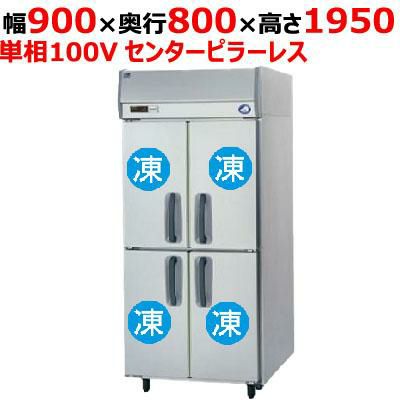 【パナソニック】縦型冷凍庫 センターピラーレス  SRF-K981SB 幅900×奥行800×高さ1950(mm) 単相100V