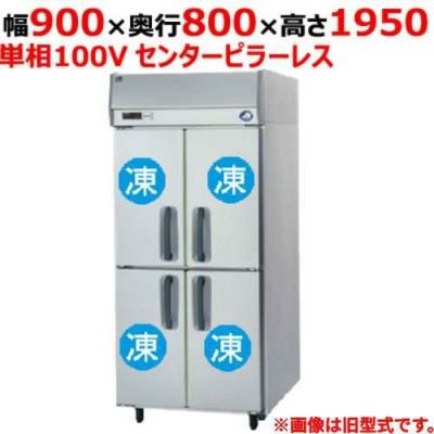 【パナソニック】縦型冷凍庫 センターピラーレス  SRF-K981SB 幅900×奥行800×高さ1950(mm) 単相100V
