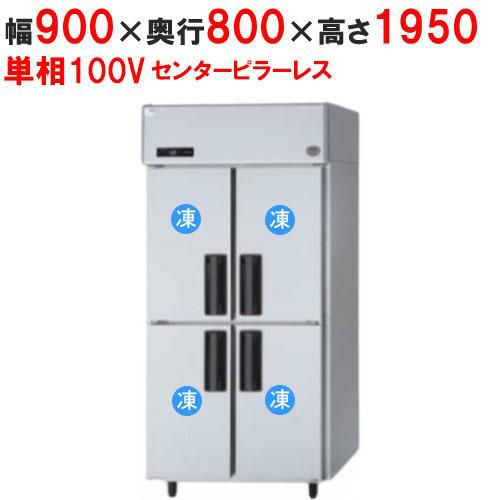 【パナソニック】縦型冷凍庫 センターピラーレス  SRF-K981SB 幅900×奥行800×高さ1950(mm) 単相100V
