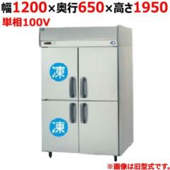 【パナソニック】縦型冷凍冷蔵庫 2室冷凍タイプ  SRR-K1261C2B 幅1200×奥行650×高さ1950(mm) 単相100V