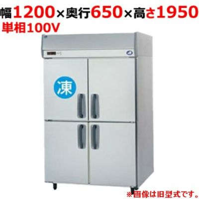 【パナソニック】縦型冷凍冷蔵庫  SRR-K1261CSB 幅1200×奥行650×高さ1950(mm) 単相100V