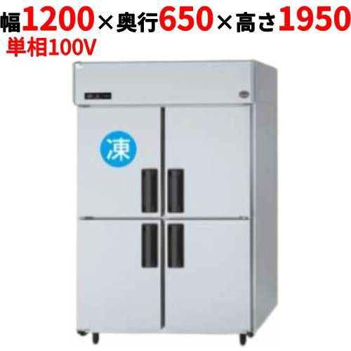 【パナソニック】縦型冷凍冷蔵庫  SRR-K1261CSB 幅1200×奥行650×高さ1950(mm) 単相100V