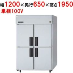 【予約販売】【パナソニック】縦型冷蔵庫 センターピラーレス  SRR-K1261SB 幅1200×奥行650×高さ1950(mm) 単相100V