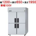 【予約販売】【パナソニック】縦型冷蔵庫 センターピラーレス  SRR-K1261SB 幅1200×奥行650×高さ1950(mm) 単相100V